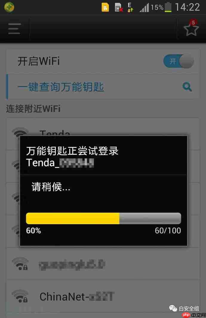 无线安全第一篇:如何攻破邻居的wife和防范