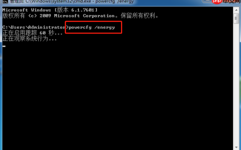 怎样在Windows7系统下检测笔记本电池健康情况