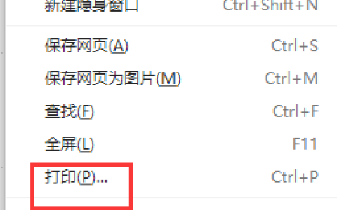 win10网页图片打印不了背景颜色和图像怎么办