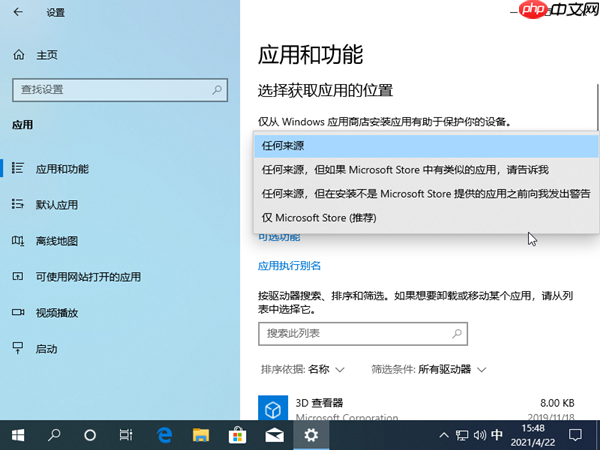 Win10安装不了第三方应用怎么办?安装不了第三方应用的解决方法