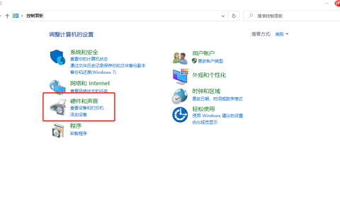 教你解决笔记本win10键盘全部没反应