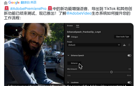 Adobe Premiere Pro（22.4）更新：去除视频背景噪音、提高对话清