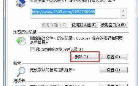 Win7系统在玩CF的时候提示CFFileWatcher怎么办？