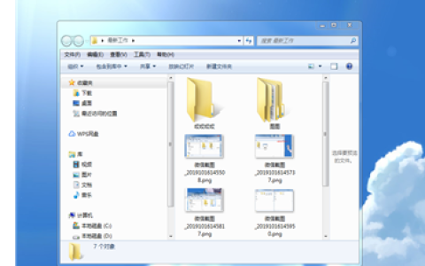 Windows7分屏方法教学，同时执行多项任务