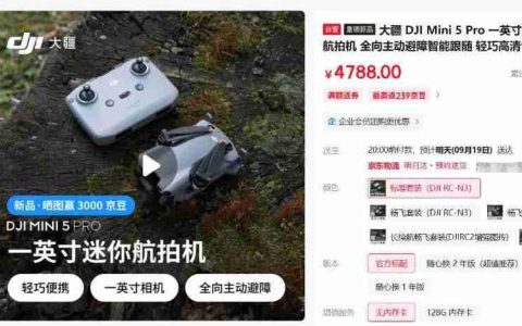 4788 元起，大疆 DJI Mini 5 Pro 航拍无人机发布