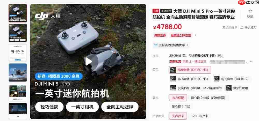4788 元起,大疆 DJI Mini 5 Pro 航拍无人机发布