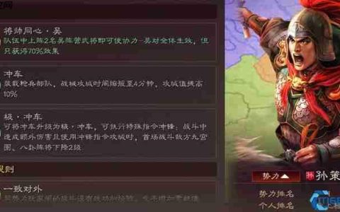 江东小霸王孙策万能战法搭配指南