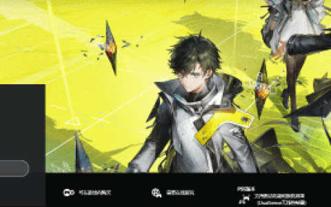 《明日方舟：终末地》PS5商店页上线 未登国服PSN