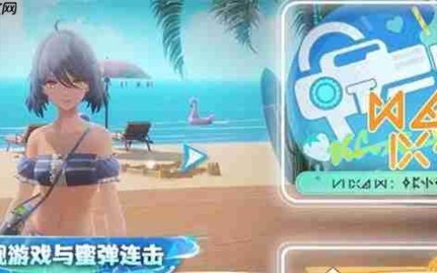 尘白禁区冰趣蜜弹玩法攻略分享