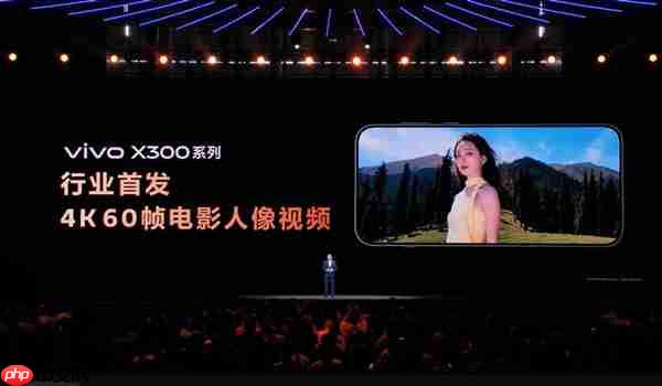 vivo X300全球首发!天玑9500发布:安卓最强芯