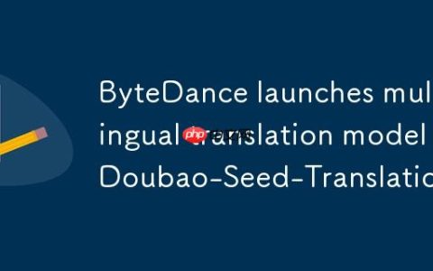 字节跳动推出多语言翻译模型 Doubao-Seed-Translation