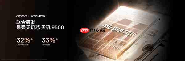 重构天玑性能上限!OPPO Find X9系列首批搭载天玑9500