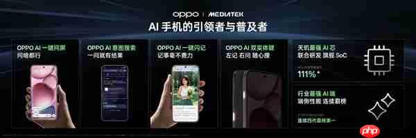 重构天玑性能上限!OPPO Find X9系列首批搭载天玑9500