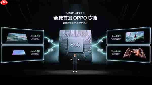 重构天玑性能上限!OPPO Find X9系列首批搭载天玑9500
