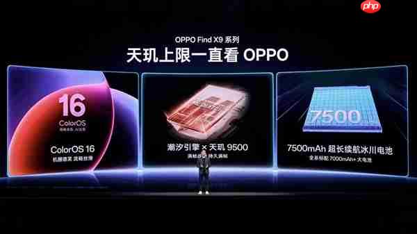 重构天玑性能上限!OPPO Find X9系列首批搭载天玑9500