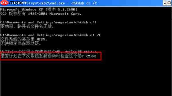 Win7如何修复硬盘坏道?