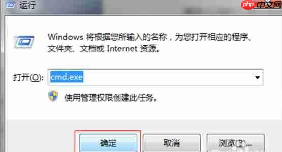 Win7如何修复硬盘坏道?