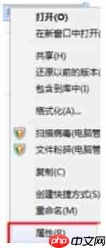 Win7如何修复硬盘坏道?
