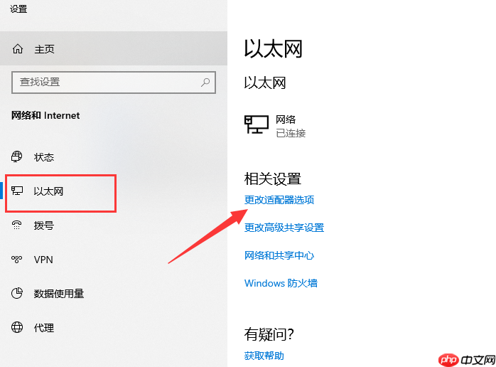win10电脑连不上网怎么办?