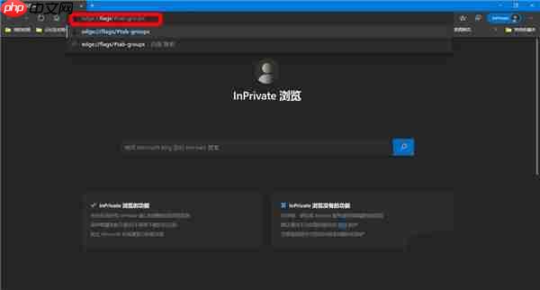 Win10怎么使用Tab Groups标签分组批量管理页面?