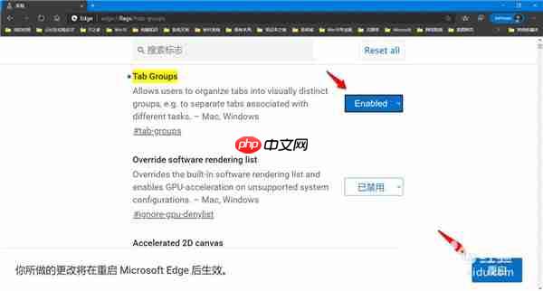Win10怎么使用Tab Groups标签分组批量管理页面?
