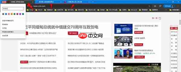 Win10怎么使用Tab Groups标签分组批量管理页面?