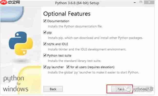 windows电脑安装python教程