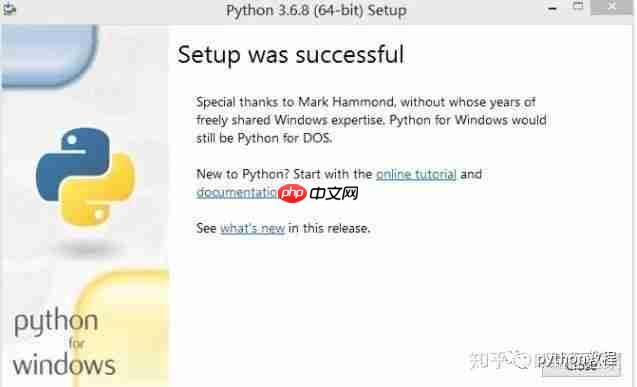 windows电脑安装python教程