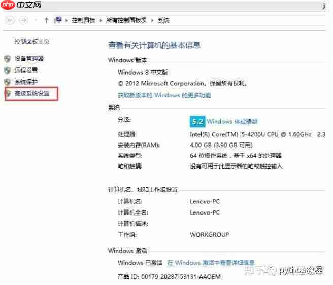 windows电脑安装python教程