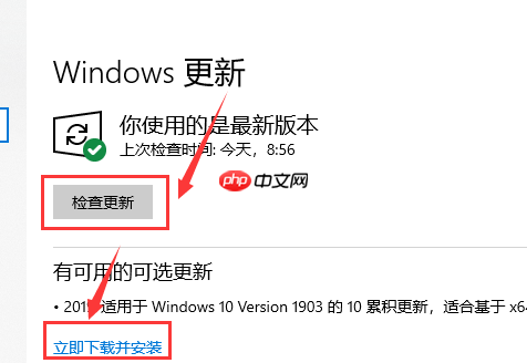 Win10最新漏洞怎么更新补丁?