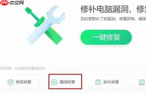 Win10最新漏洞怎么更新补丁?