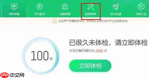 Win10最新漏洞怎么更新补丁?