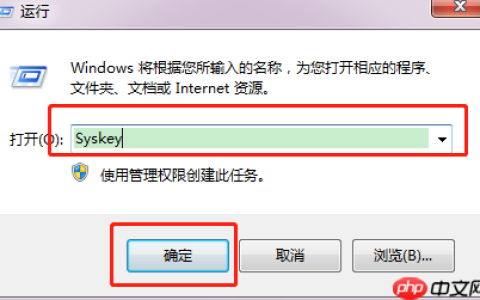 win7如何锁定SAM密码来防止密码被破解