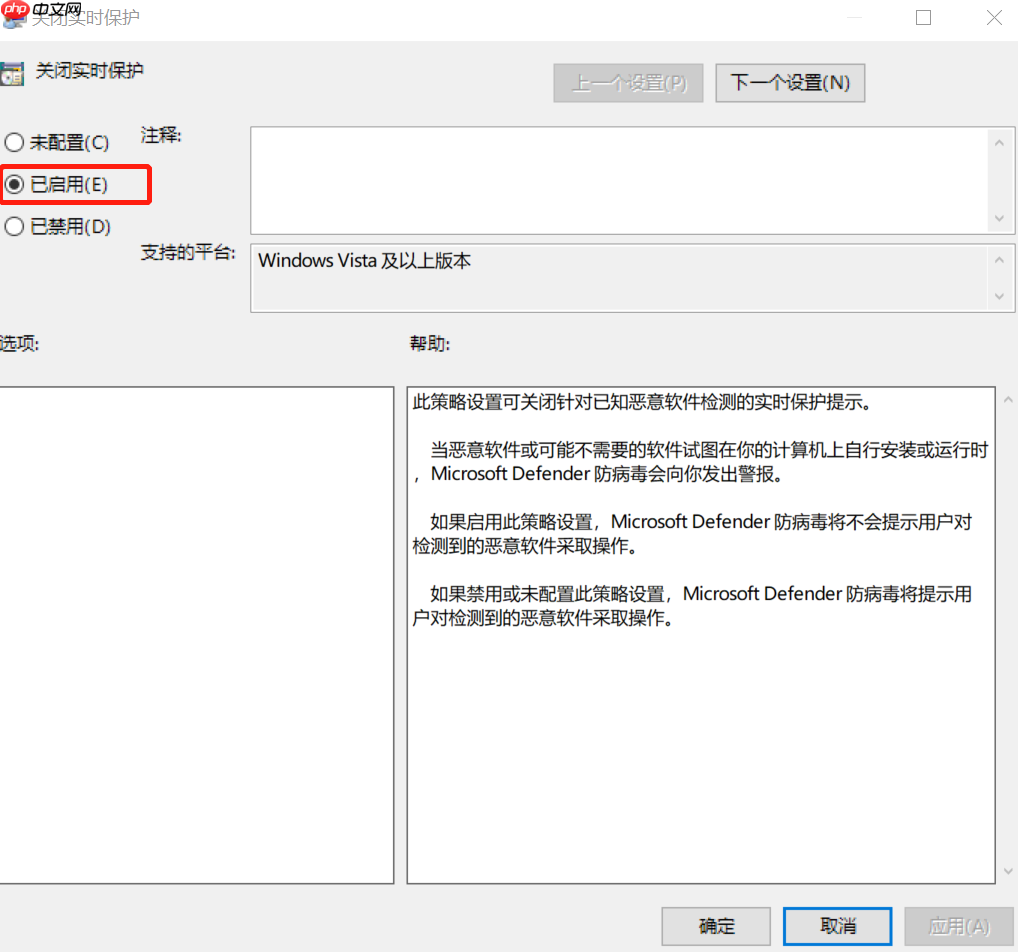 Windows10关闭Microsoft Defender防病毒实时保护