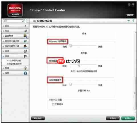 Win10的AMD Radeon无法设置怎么办？