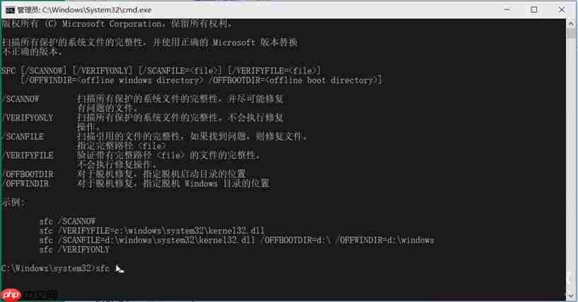 Windows文件保护是什么?Win10系统如何开启?