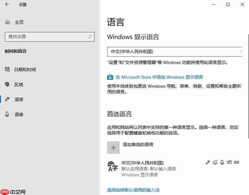 win10找不到语言选项怎么办?Win10控制面板找不到语言选项的解决