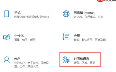 win10找不到语言选项怎么办？Win10控制面板找不到语言选项的解决
