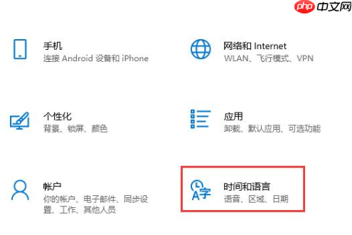 win10找不到语言选项怎么办?Win10控制面板找不到语言选项的解决