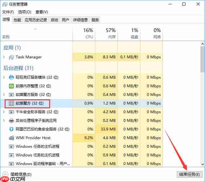 Win10电脑如何强制关闭程序？