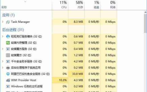 Win10电脑如何强制关闭程序？