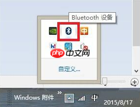 Win8蓝牙不能收发文件怎么办 蓝牙不能收发文件解决方法