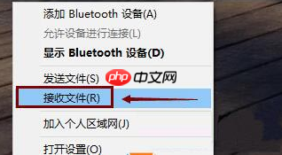 Win8蓝牙不能收发文件怎么办 蓝牙不能收发文件解决方法