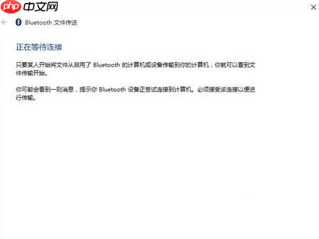 Win8蓝牙不能收发文件怎么办 蓝牙不能收发文件解决方法