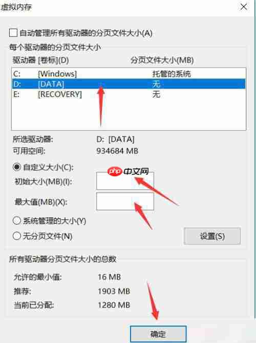 Win10重装后一直提示内存不足怎么解决?