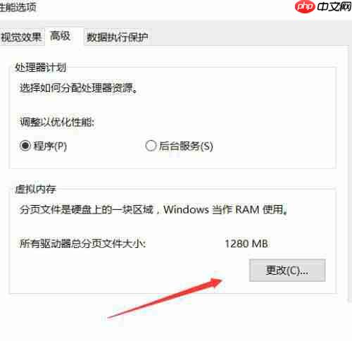 Win10重装后一直提示内存不足怎么解决?