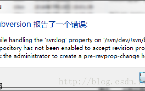 VisualSVN:允许修改svn提交日志(pre-revpro-change hook)