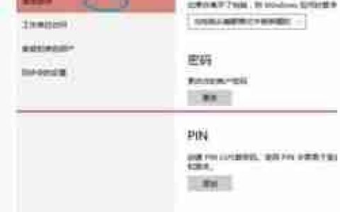 Win10专业版可以设置图片解锁吗？