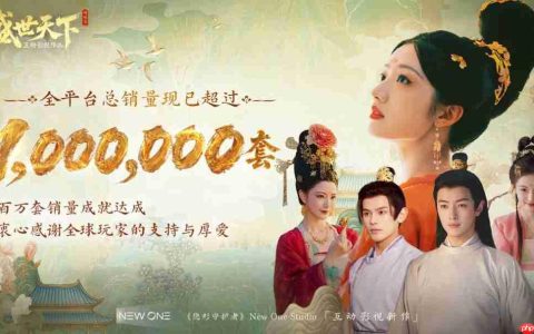 《盛世天下》媚娘篇销量破100万份 Steam特别好评
