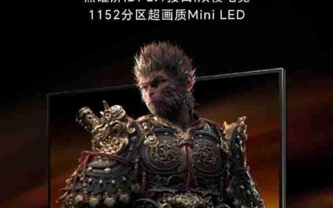 海信G7 Ultra电竞显示器官宣：1152分区MiniLED 3A画质终结者